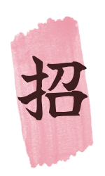 Kanji